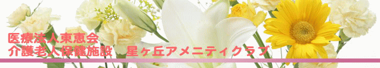 施設名